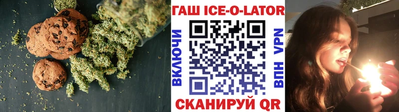Печенье с ТГК марихуана  Купить  Череповец