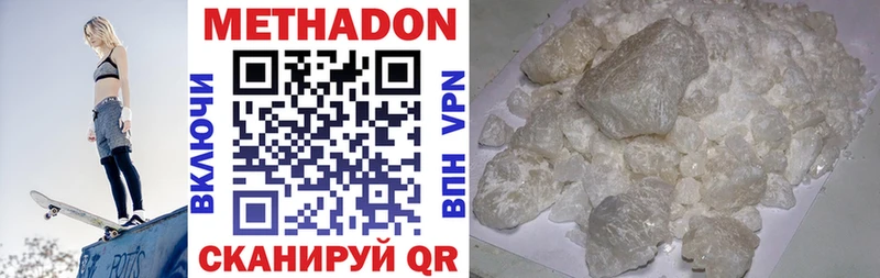 Купить где  Череповец  Метадон мёд 